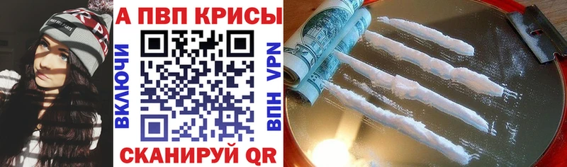 Альфа ПВП Crystall  закладка  Туймазы 