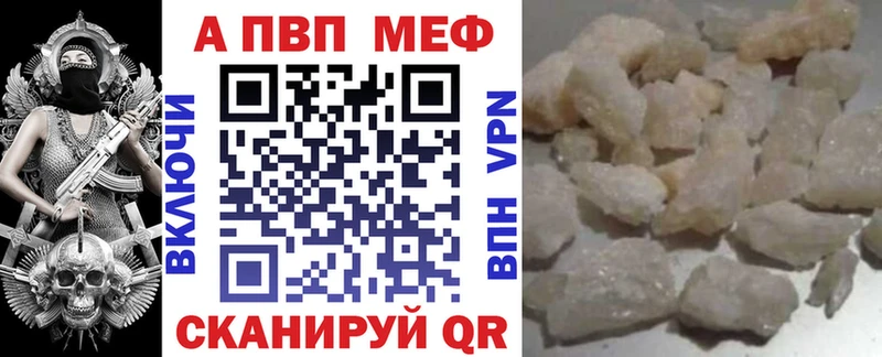 APVP кристаллы Туймазы