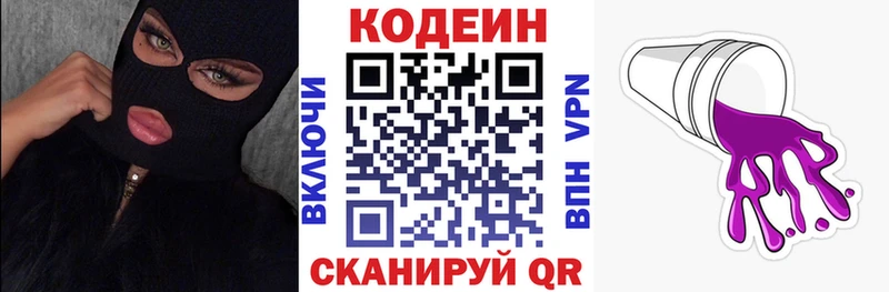 Codein напиток Lean (лин)  KRAKEN   Туймазы  где можно купить наркотик 