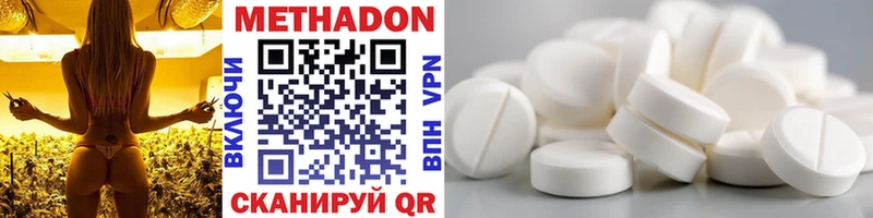 МЕТАДОН мёд  Туймазы 